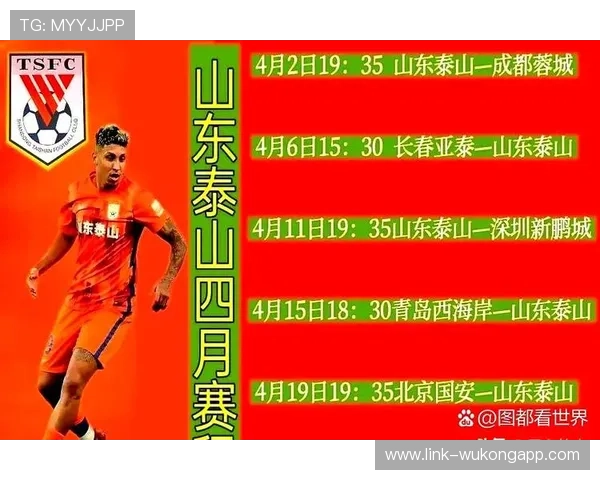 山东泰山进攻流畅但终结乏力，近期表现已对争冠形势产生影响