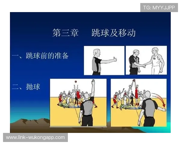 比赛开始规则解析：跳球与中圈发球怎么判？