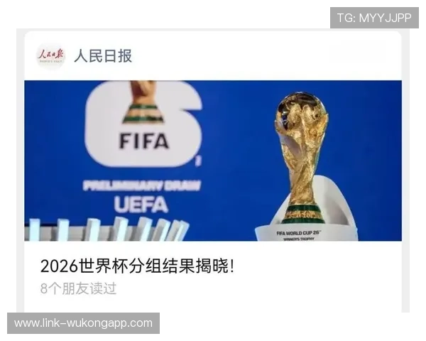 2026世界杯48支球队分组规则与12个小组如何产生