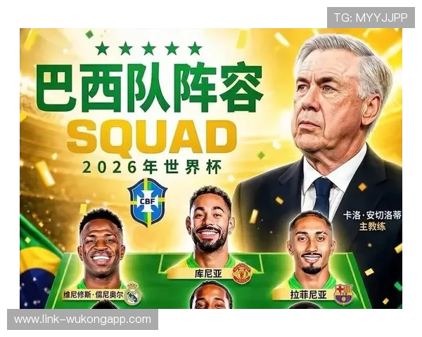 巴西世界杯阵容升级后有多可怕